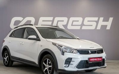KIA Rio IV, 2021 год, 1 890 000 рублей, 1 фотография