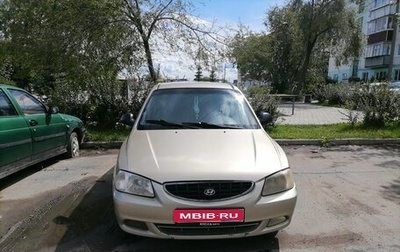 Hyundai Accent II, 2005 год, 290 000 рублей, 1 фотография