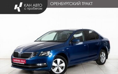 Skoda Octavia, 2020 год, 2 198 000 рублей, 1 фотография