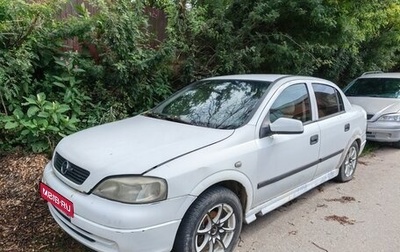 Opel Astra G, 2003 год, 155 000 рублей, 1 фотография