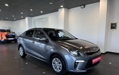 KIA Rio IV, 2019 год, 1 547 000 рублей, 1 фотография
