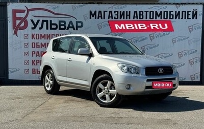 Toyota RAV4, 2008 год, 1 260 000 рублей, 1 фотография