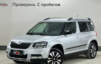 Skoda Yeti I рестайлинг, 2015 год, 1 140 000 рублей, 1 фотография