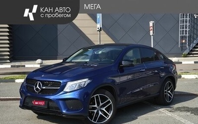 Mercedes-Benz GLE Coupe, 2017 год, 4 500 000 рублей, 1 фотография