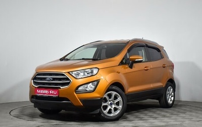 Ford EcoSport, 2019 год, 1 690 000 рублей, 1 фотография