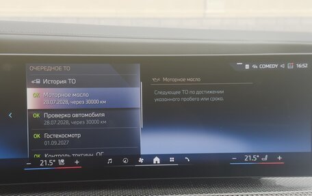 BMW 7 серия, 2022 год, 12 500 000 рублей, 24 фотография