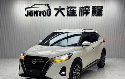 Nissan Kicks I, 2023 год, 1 150 888 рублей, 1 фотография