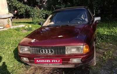 Audi 80, 1987 год, 80 000 рублей, 1 фотография
