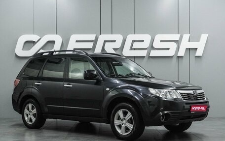 Subaru Forester, 2008 год, 1 119 000 рублей, 1 фотография