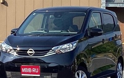 Nissan Dayz, 2025 год, 1 094 700 рублей, 1 фотография