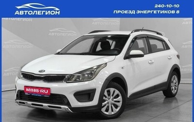 KIA Rio IV, 2018 год, 1 065 000 рублей, 1 фотография
