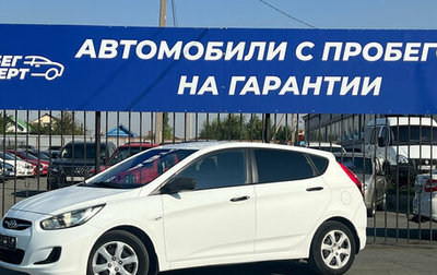 Hyundai Solaris II рестайлинг, 2013 год, 750 000 рублей, 1 фотография