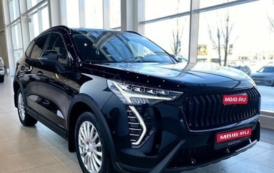 Haval Jolion, 2026 год, 2 949 000 рублей, 1 фотография