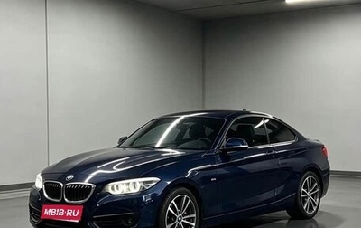 BMW 2 серия F22, 2019 год, 1 565 000 рублей, 1 фотография