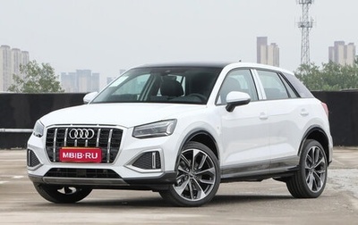 Audi Q2 I, 2022 год, 1 690 000 рублей, 1 фотография