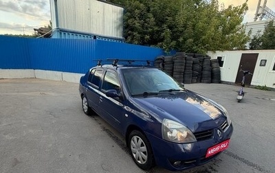 Renault Symbol I, 2006 год, 345 000 рублей, 1 фотография