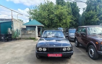 BMW 5 серия, 1993 год, 310 000 рублей, 1 фотография