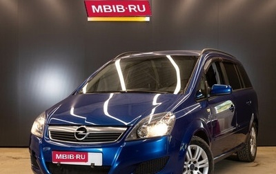 Opel Zafira B, 2006 год, 480 000 рублей, 1 фотография