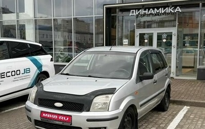 Ford Fusion I, 2005 год, 295 000 рублей, 1 фотография