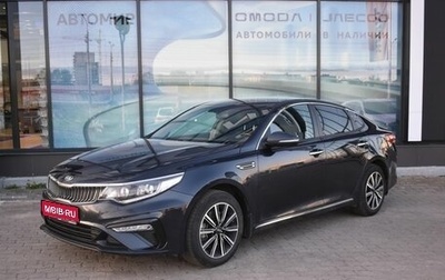 KIA Optima IV, 2019 год, 1 620 000 рублей, 1 фотография