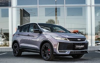 Geely Coolray I, 2026 год, 2 894 990 рублей, 1 фотография