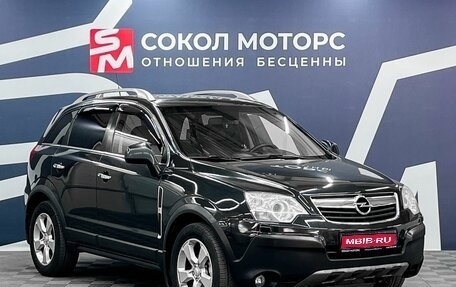 Opel Antara I, 2010 год, 999 900 рублей, 1 фотография