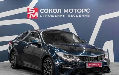 KIA Optima IV, 2018 год, 1 749 900 рублей, 1 фотография