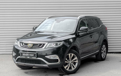 Geely Atlas I, 2020 год, 1 550 000 рублей, 1 фотография