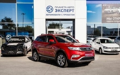 Geely Atlas I, 2021 год, 1 960 000 рублей, 1 фотография