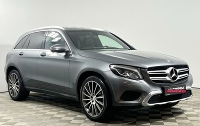 Mercedes-Benz GLC, 2016 год, 2 549 900 рублей, 1 фотография