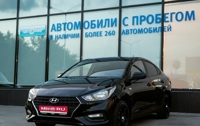 Hyundai Solaris II рестайлинг, 2017 год, 1 175 000 рублей, 1 фотография
