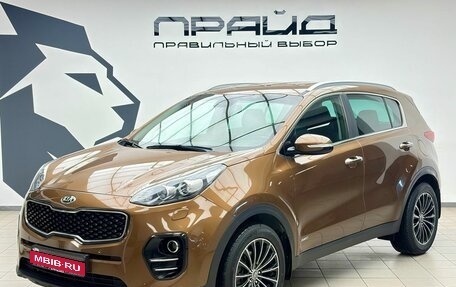 KIA Sportage III, 2016 год, 2 399 000 рублей, 1 фотография