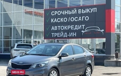KIA Rio III рестайлинг, 2015 год, 1 199 000 рублей, 1 фотография