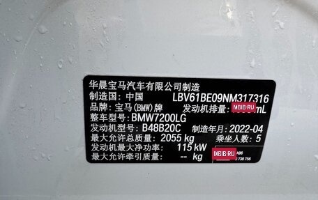 BMW 3 серия, 2022 год, 3 150 960 рублей, 6 фотография