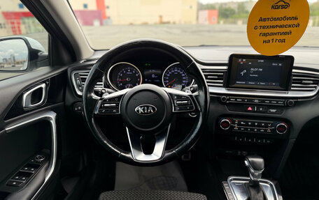 KIA cee'd III, 2019 год, 1 659 000 рублей, 27 фотография