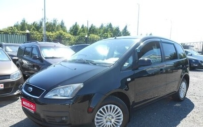 Ford C-MAX I рестайлинг, 2006 год, 520 000 рублей, 1 фотография