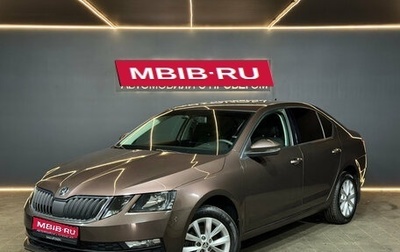 Skoda Octavia, 2019 год, 1 649 000 рублей, 1 фотография
