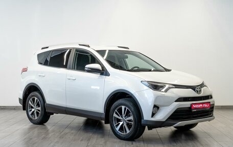 Toyota RAV4, 2017 год, 2 949 000 рублей, 1 фотография