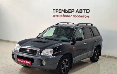 Hyundai Santa Fe III рестайлинг, 2001 год, 300 000 рублей, 1 фотография