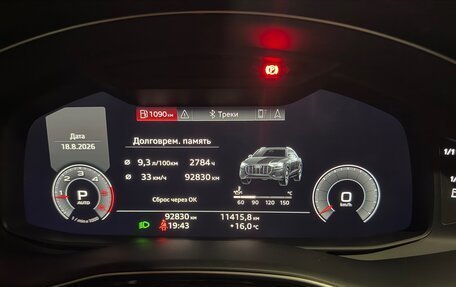 Audi Q8 I, 2019 год, 6 990 000 рублей, 9 фотография