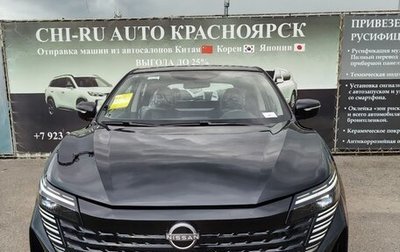 Nissan Qashqai, 2026 год, 2 200 000 рублей, 1 фотография
