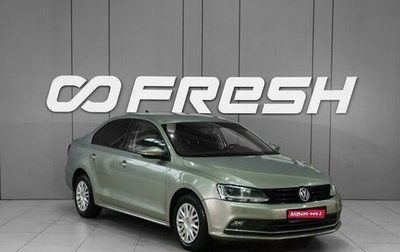 Volkswagen Jetta VI, 2017 год, 1 346 000 рублей, 1 фотография