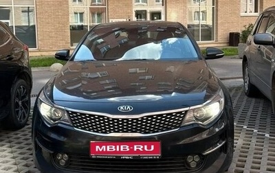 KIA Optima IV, 2016 год, 1 580 000 рублей, 1 фотография