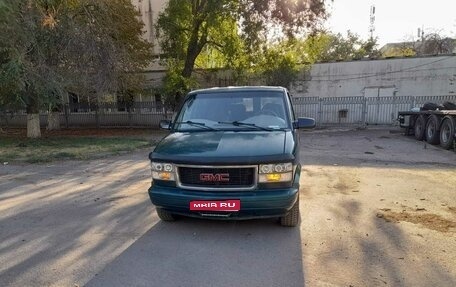 GMC Safari II, 1997 год, 1 100 000 рублей, 1 фотография