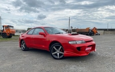 Toyota Curren, 1995 год, 500 000 рублей, 1 фотография