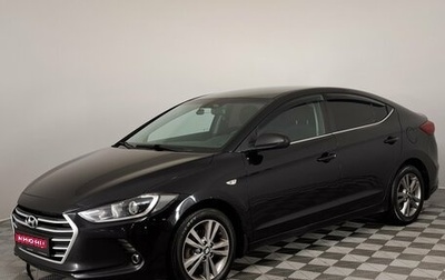 Hyundai Elantra VI рестайлинг, 2016 год, 1 290 000 рублей, 1 фотография