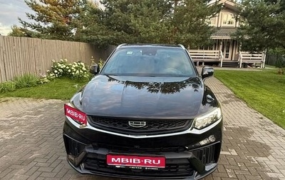 Geely Tugella FY11, 2023 год, 3 050 000 рублей, 1 фотография