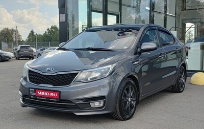 KIA Rio III рестайлинг, 2016 год, 1 150 000 рублей, 1 фотография