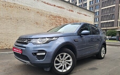 Land Rover Discovery Sport I рестайлинг, 2017 год, 1 750 000 рублей, 1 фотография