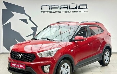 Hyundai Creta I рестайлинг, 2020 год, 1 850 000 рублей, 1 фотография